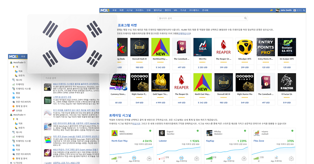 MQL5.community 新增韩语支持，网站语言增至八种