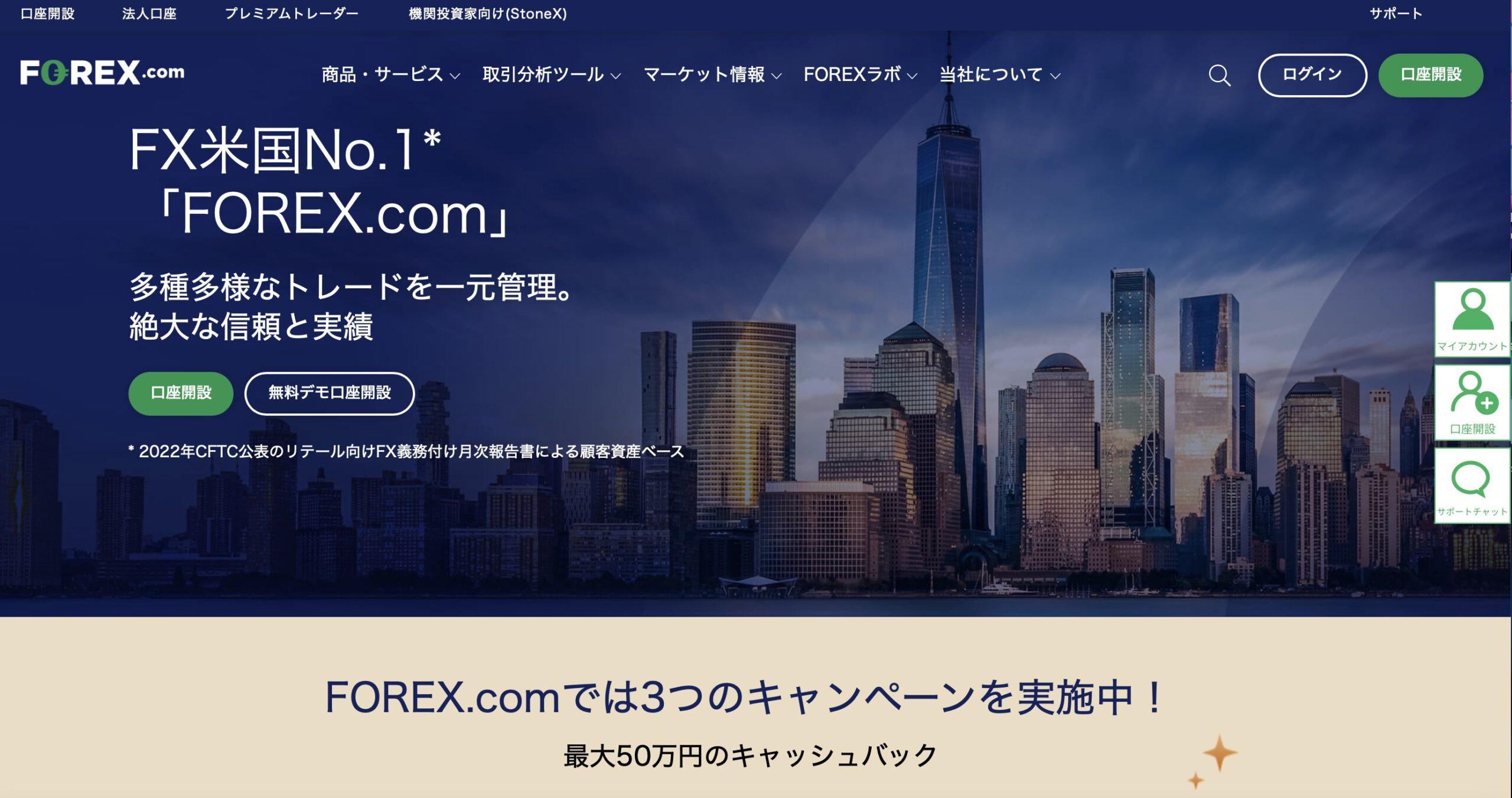 FOREX.com Japan 全面改版网站，提升信息展示与移动端体验