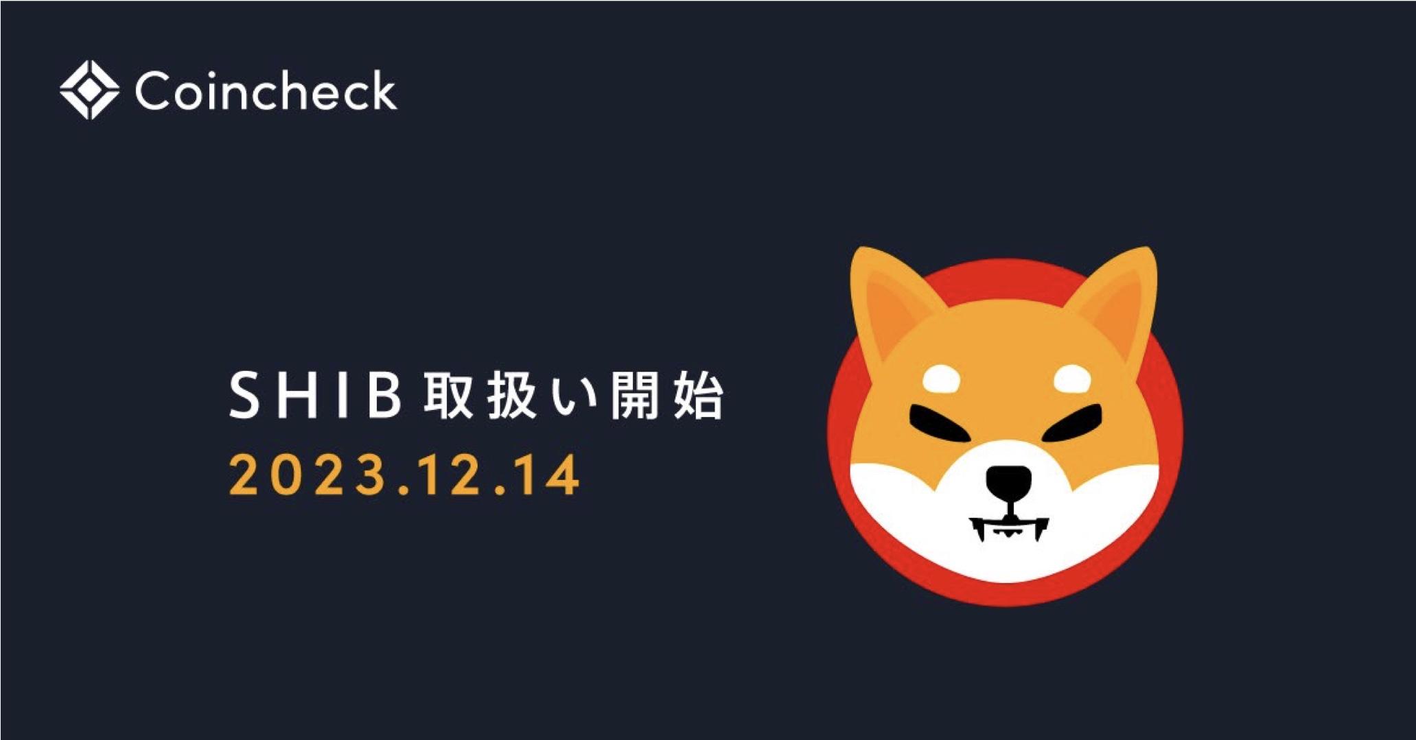 Monex旗下Coincheck上线Shiba Inu (SHIB)