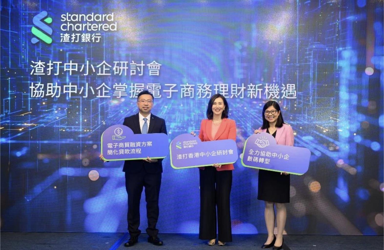 渣打香港与联易融合作推出电商融资方案,最高100万美元透支额度