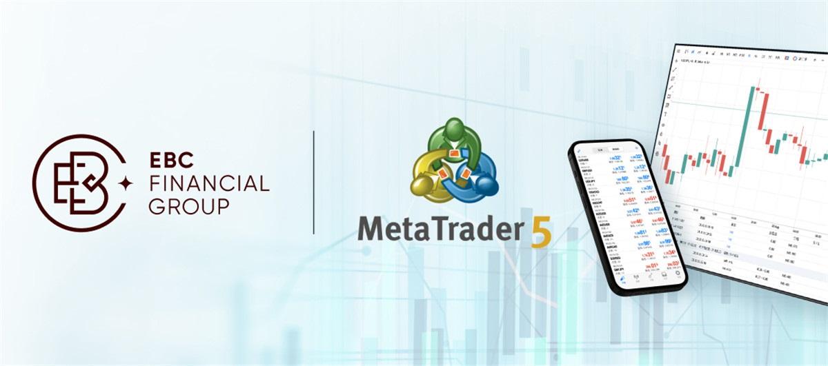 EBC Financial Group 集成 MT5 至交易平台，拓展全球市场准入