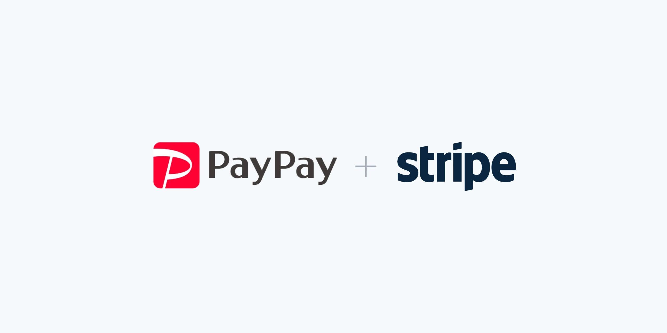 Stripe 在日本推出新功能，集成 PayPay 支付