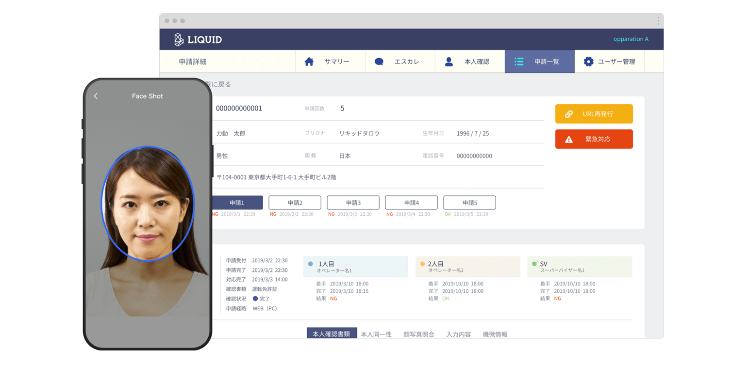 FOREX.com 采用 LIQUID eKYC AI 在线身份验证服务