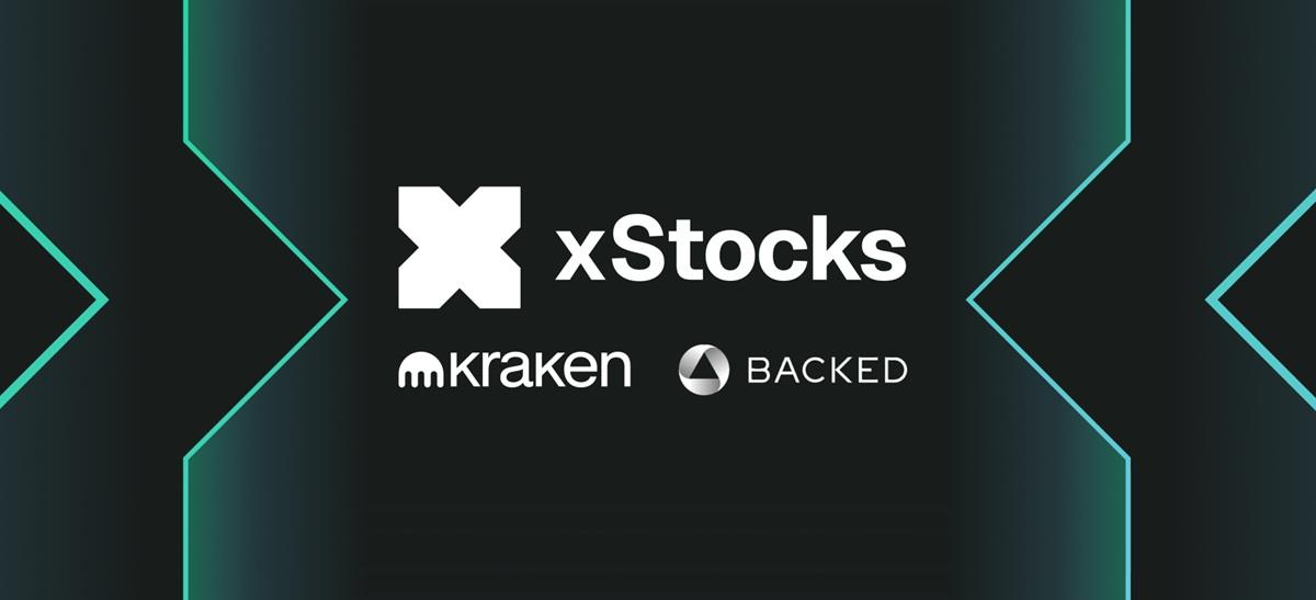 Kraken 收购 Backed，加速 xStocks 代币化股票业务扩张