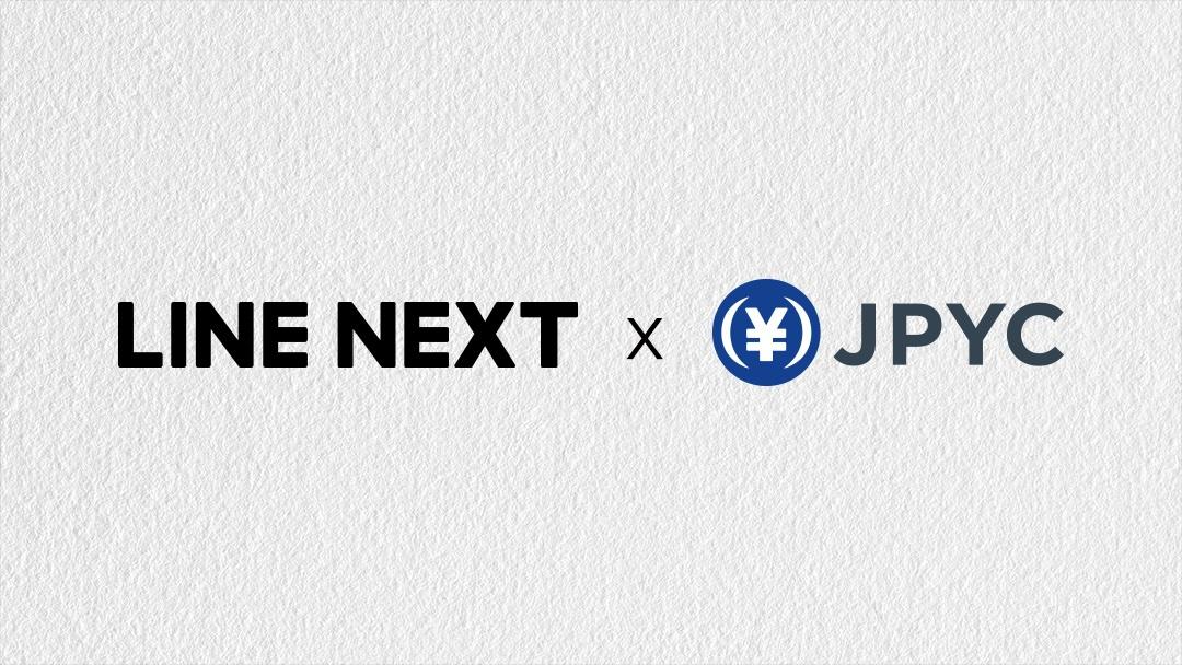 LINE NEXT 与 JPYC 签署谅解备忘录，拟将日元稳定币引入 LINE 生态